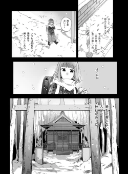 Page 2 of Heibon Onna wa Downer Kami-sama ni Izon sarete Modorenai