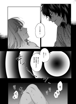 Page 32 of Heibon Onna wa Downer Kami-sama ni Izon sarete Modorenai