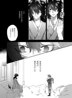 Page 37 of Heibon Onna wa Downer Kami-sama ni Izon sarete Modorenai