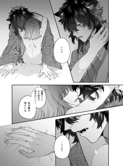 Page 41 of Heibon Onna wa Downer Kami-sama ni Izon sarete Modorenai