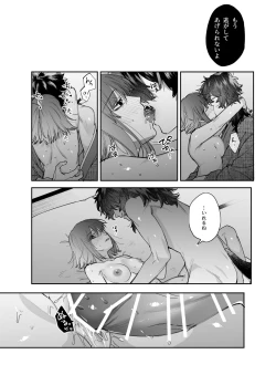 Page 42 of Heibon Onna wa Downer Kami-sama ni Izon sarete Modorenai