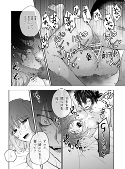 Page 49 of Heibon Onna wa Downer Kami-sama ni Izon sarete Modorenai