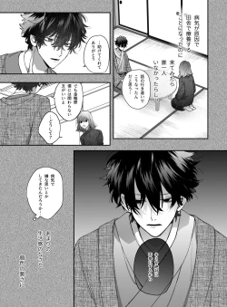 Page 7 of Heibon Onna wa Downer Kami-sama ni Izon sarete Modorenai