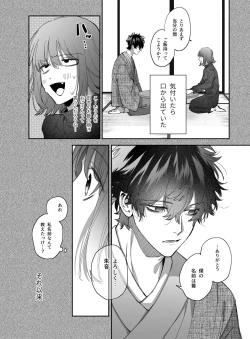Page 8 of Heibon Onna wa Downer Kami-sama ni Izon sarete Modorenai