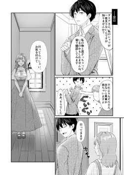 Page 19 of エッチな呪いになんか負けません!～私が愛しの神父様と一線を越えるまで～