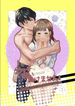 Page 1 of エッチな呪いになんか負けません!～私が愛しの神父様と一線を越えるまで～