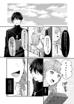 Page 28 of エッチな呪いになんか負けません!～私が愛しの神父様と一線を越えるまで～