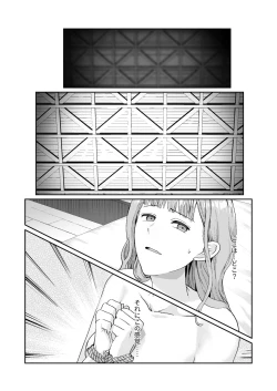 Page 42 of エッチな呪いになんか負けません!～私が愛しの神父様と一線を越えるまで～