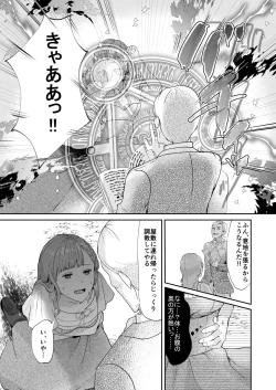 Page 7 of エッチな呪いになんか負けません!～私が愛しの神父様と一線を越えるまで～