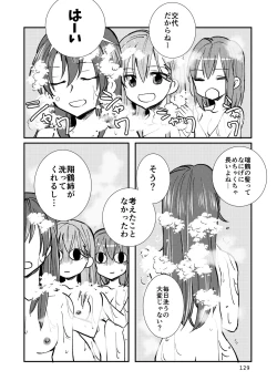 Page 129 of Eroi ZuiSuzuSen Soushuuhen