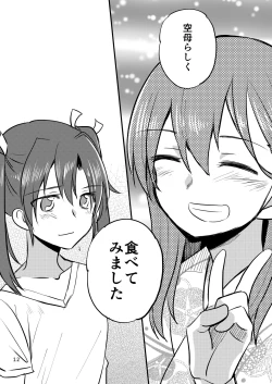 Page 12 of Eroi ZuiSuzuSen Soushuuhen