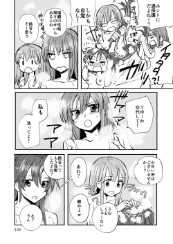 Page 130 of Eroi ZuiSuzuSen Soushuuhen