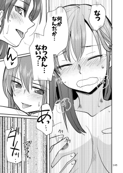 Page 145 of Eroi ZuiSuzuSen Soushuuhen