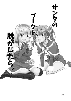 Page 149 of Eroi ZuiSuzuSen Soushuuhen