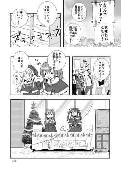 Page 152 of Eroi ZuiSuzuSen Soushuuhen