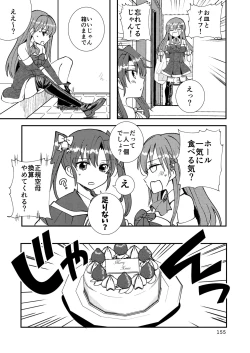 Page 155 of Eroi ZuiSuzuSen Soushuuhen