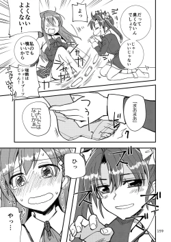 Page 159 of Eroi ZuiSuzuSen Soushuuhen