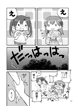 Page 15 of Eroi ZuiSuzuSen Soushuuhen