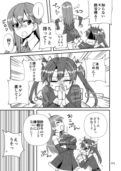 Page 161 of Eroi ZuiSuzuSen Soushuuhen