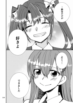 Page 164 of Eroi ZuiSuzuSen Soushuuhen