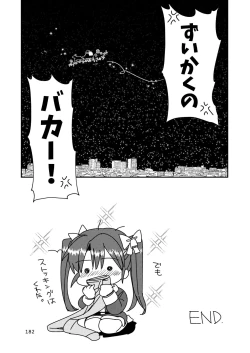 Page 182 of Eroi ZuiSuzuSen Soushuuhen