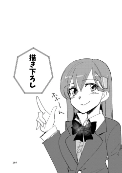 Page 184 of Eroi ZuiSuzuSen Soushuuhen