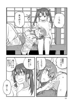 Page 35 of Eroi ZuiSuzuSen Soushuuhen