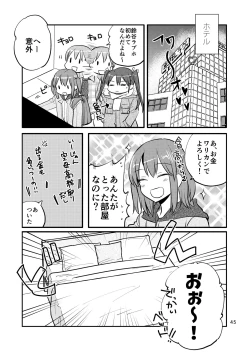 Page 45 of Eroi ZuiSuzuSen Soushuuhen