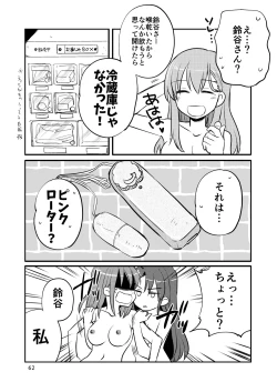 Page 62 of Eroi ZuiSuzuSen Soushuuhen