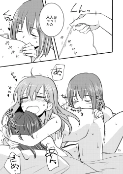 Page 73 of Eroi ZuiSuzuSen Soushuuhen