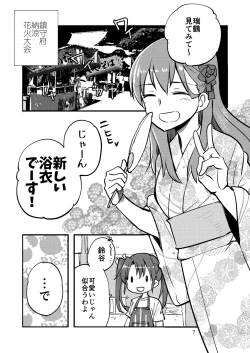 Page 7 of Eroi ZuiSuzuSen Soushuuhen