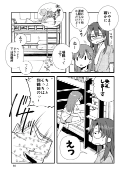 Page 86 of Eroi ZuiSuzuSen Soushuuhen