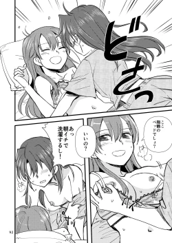 Page 92 of Eroi ZuiSuzuSen Soushuuhen