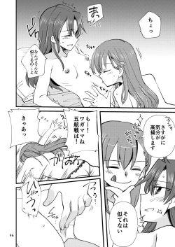 Page 96 of Eroi ZuiSuzuSen Soushuuhen