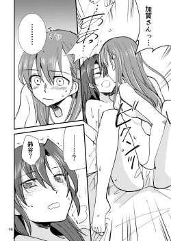 Page 98 of Eroi ZuiSuzuSen Soushuuhen