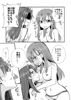 Page 99 of Eroi ZuiSuzuSen Soushuuhen