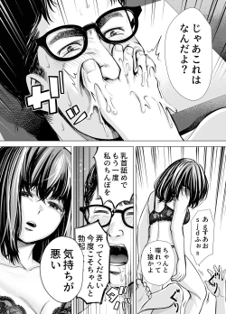 Page 12 of Iちゃんの責め責め快感～風俗通いで一番記憶に残った話し～ +√裏