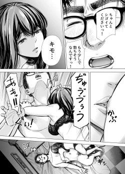 Page 17 of Iちゃんの責め責め快感～風俗通いで一番記憶に残った話し～ +√裏
