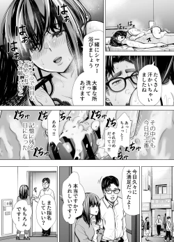 Page 40 of Iちゃんの責め責め快感～風俗通いで一番記憶に残った話し～ +√裏