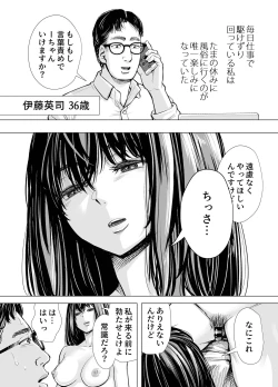 Page 45 of Iちゃんの責め責め快感～風俗通いで一番記憶に残った話し～ +√裏