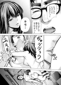 Page 58 of Iちゃんの責め責め快感～風俗通いで一番記憶に残った話し～ +√裏