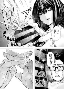 Page 65 of Iちゃんの責め責め快感～風俗通いで一番記憶に残った話し～ +√裏
