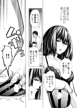 Page 6 of Iちゃんの責め責め快感～風俗通いで一番記憶に残った話し～ +√裏