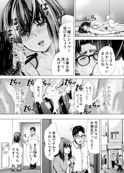 Page 81 of Iちゃんの責め責め快感～風俗通いで一番記憶に残った話し～ +√裏