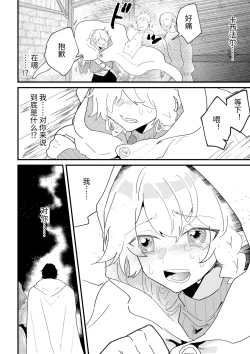 Page 116 of Tsumahajiki-mono no Somnia Soushuuhen 1