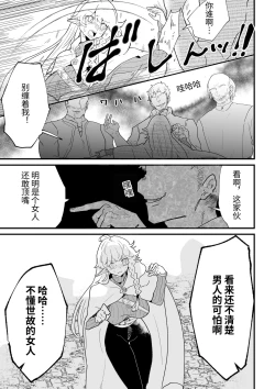 Page 119 of Tsumahajiki-mono no Somnia Soushuuhen 1