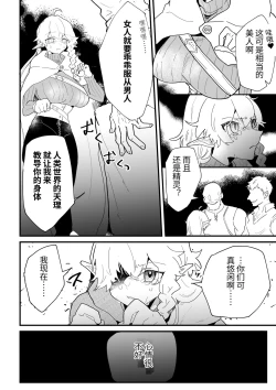 Page 120 of Tsumahajiki-mono no Somnia Soushuuhen 1