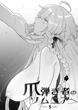 Page 122 of Tsumahajiki-mono no Somnia Soushuuhen 1