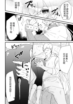 Page 124 of Tsumahajiki-mono no Somnia Soushuuhen 1