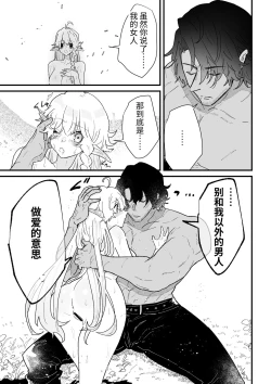 Page 145 of Tsumahajiki-mono no Somnia Soushuuhen 1